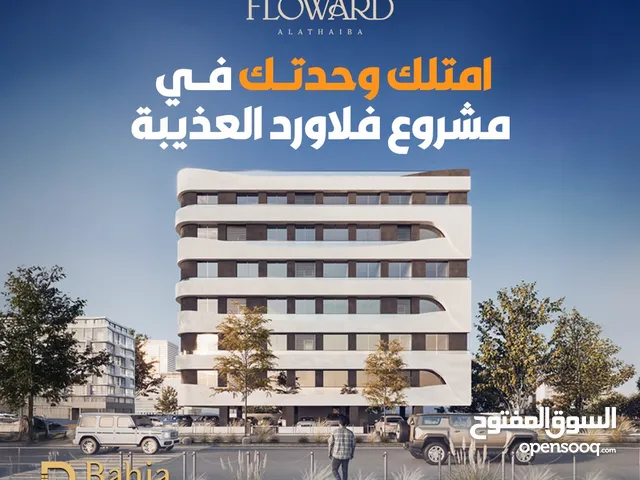 شقة للبيع - بطابقين-في قلب عاصمة مسقط