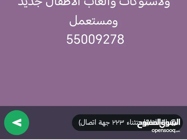 نشتري كل شيء