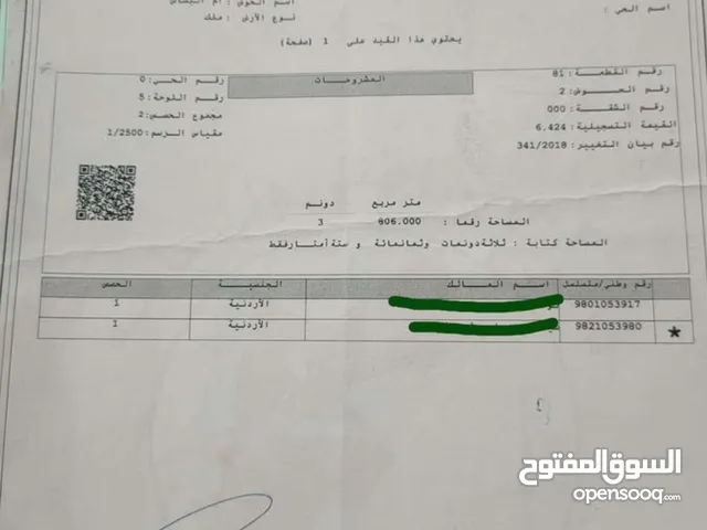Residential Land for Sale in Mafraq Um Al Na'am Al Sharqiyyeh