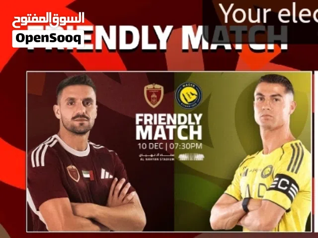 تذكرة مباراة كريستيانو رونالدو النصر السعودي X الوحدة الاماراتي