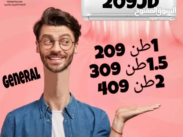 General 1.5 to 1.9 Tons AC in Amman