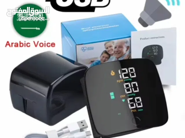 للبيع جهاز قياس ضغط إلكتروني للمعصم USB صوت عربي جهاز سهل الاستخدام يعرض قياس الضغط والنبض (جديد)