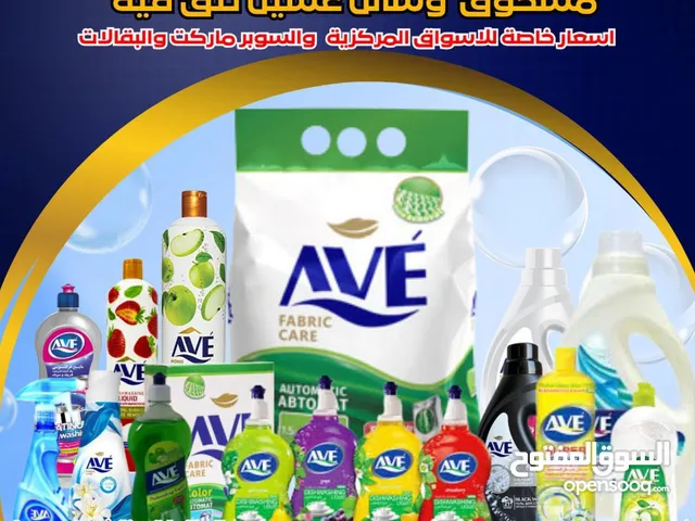 مسحوق وسائل غسيل الملابس للغسيل اليدوي والغسالة العادية والأوتوماتيك + سائل غسيل الأواني
