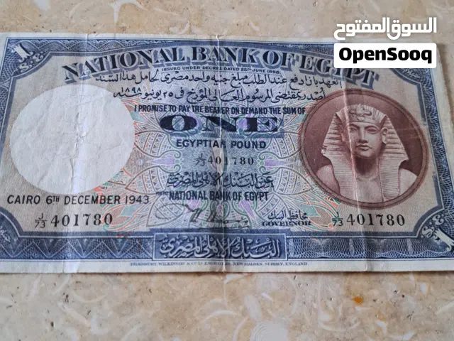 للبيع عملات ورقيه نقديه مصريه قديمه