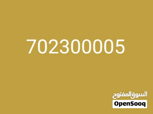 Y VIP mobile numbers in Sana'a