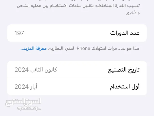 Apple iPhone 15 Pro Max 256 GB in Baghdad