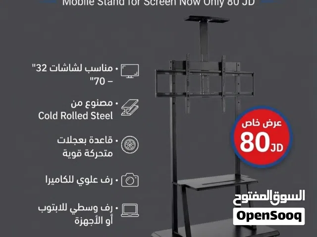حمالة متنقلة للشاشات الكبيرة من قياس32" حتى 70" Mobile Stand for Screen مع قاعدة بعجلات متحركة