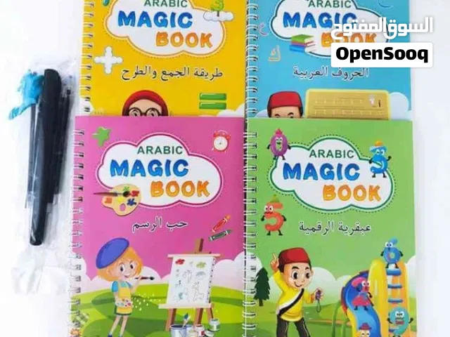 أقوى مجموعة كتب تعليمية للأطفال ( 4 كتب +أقلام + ماسكة قلم) مع ميزة المسح