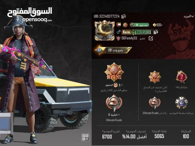 ببجي موبايل