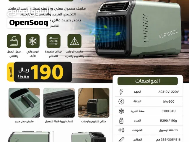 مكيف AC لرحلات وتخييم