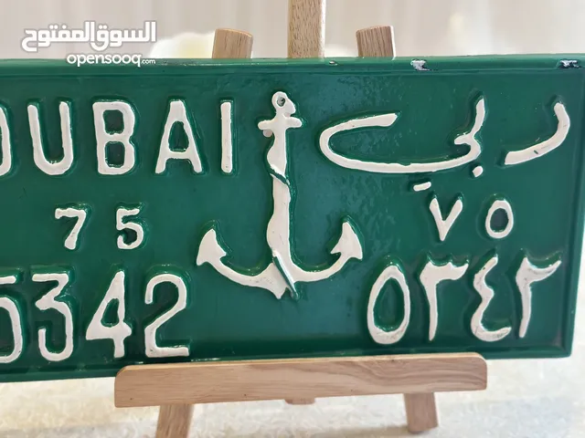 للبيع لوحة سيارة نادرة موديل 1975
