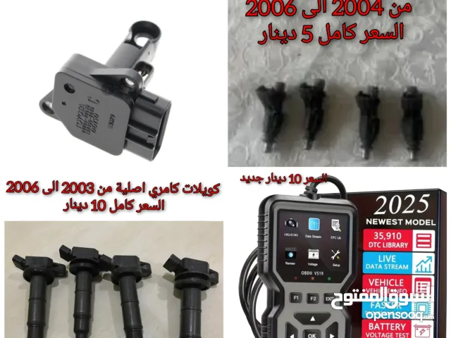 للبيع مسجل و انجكترات و كويلات و جهاز كمبيوتر لفحص السيارات جديد و دينمة جارج و حساس