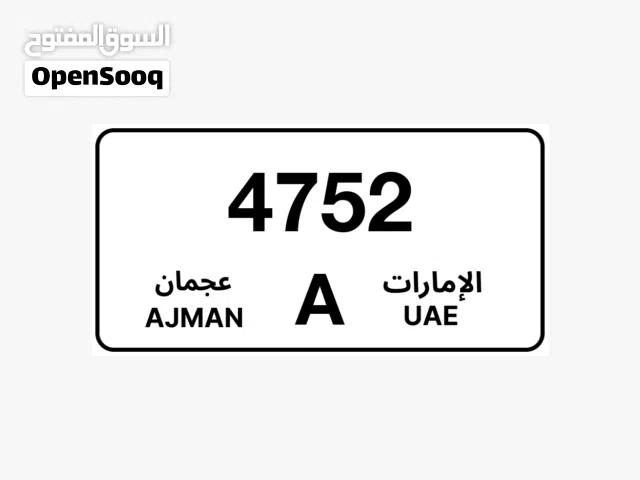 Urgent for sale Ajman 4 digit