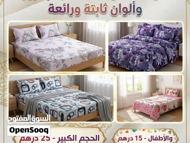 مفروشات  قطنية