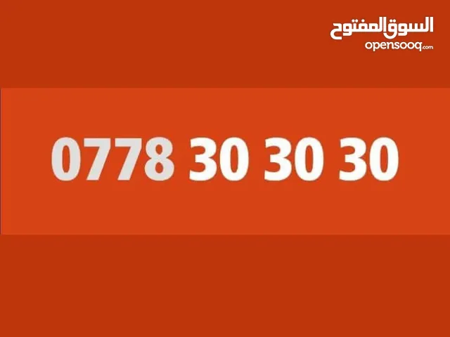 Umniah VIP mobile numbers in Amman