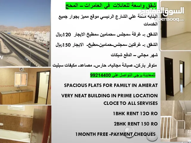 85 m2 1 Bedroom Apartments for Rent in Muscat Amerat