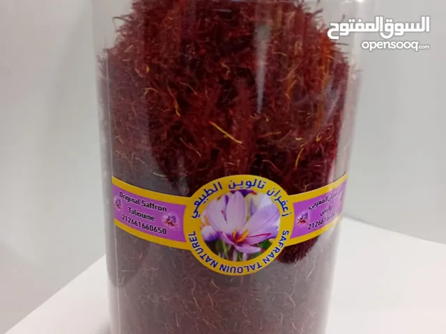 للبيع زعفران حر تاليوين
