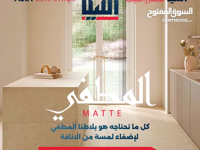 ارضيات وجدران بورسلين فاخرة