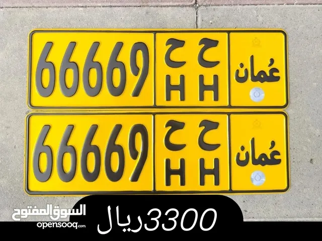 للبيع رقم مركبه 66669