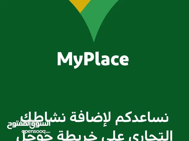 اضافة و توثيق نشاطك التجاري على قوقل ماب الكويت (كافة انواع الانشطة التجارية)