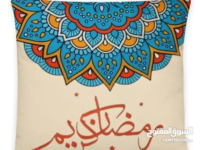 وساده رمضانيه مكتوب بخط مزخرف عربي جميل "وسادة رمضان كريم - لمسة شرقية أنيقة لرمضان"