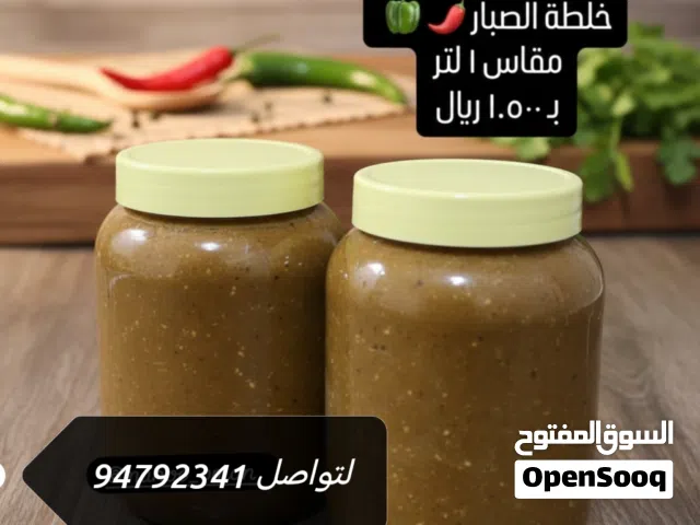 خلطه المشاكيك