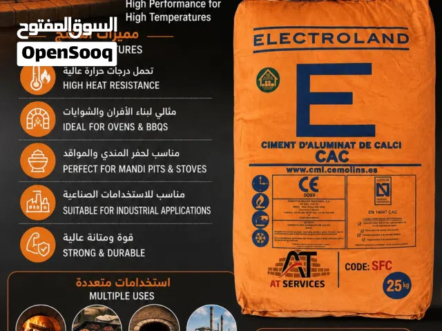 اسمنت حراري عالي الجودة Spanish fire cement