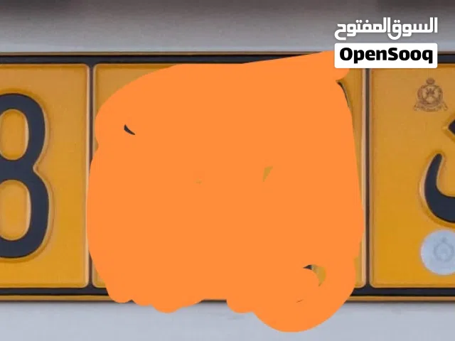 رقم سياره للبيع