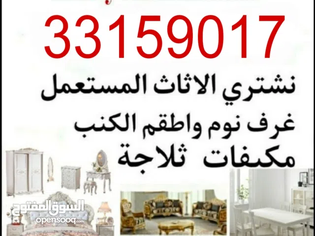 نقوم بشراء جميع المكيفات بأنواعها والمكيفات السكراب وجميع الاداوات المنزلية والغسالات والثلاجات والا