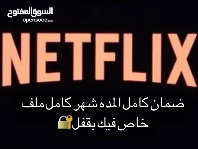 Netflix Accounts and Characters for Sale in Mecca