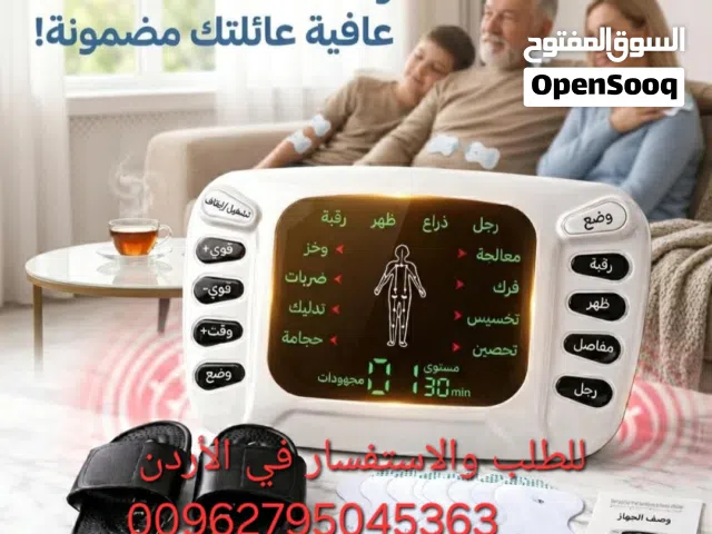 جهاز المساج والعلاج الذكي لتخفيف الألم والاسترخاء  راحة فورية للرقبة، الظهر، المفاصل والعضلات