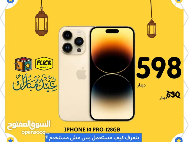 IPHONE 14 PRO (128-GB) NEW WITHOUT BOX /// ايفون 14 برو 128 جيجا جديد بدون كرتونه