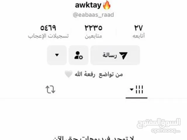 Social Media Accounts and Characters for Sale in Basra