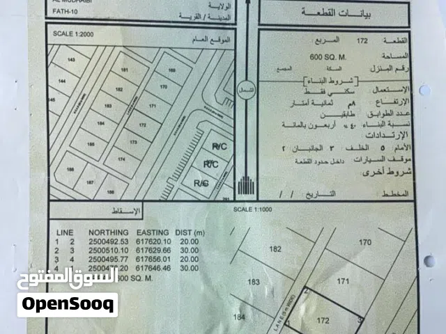 Residential Land for Sale in Al Sharqiya Al Mudaibi