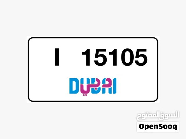 رقم مميز 15105 للبيع كود I
