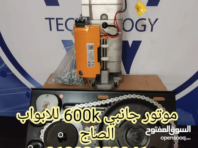 موتور سيبيا جمب للاابواب الصاج