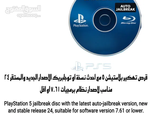 شريط بلوري قرص تهكير بلاستيشن 5  ps5 blueray  يرجى تواصل واتساب 48..93.97..91