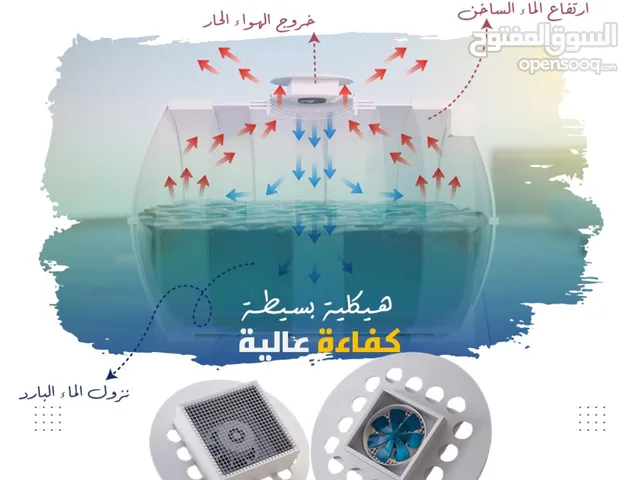 جهاز تبريد ماء الخزان يرهم على جميع احجام وقياسات التانكيات عمودي او افقي ضمان صيف كامل صناعة عراقيه