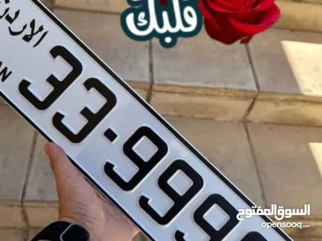 رقم مميز تكرار مسكر بسعر مناسب
