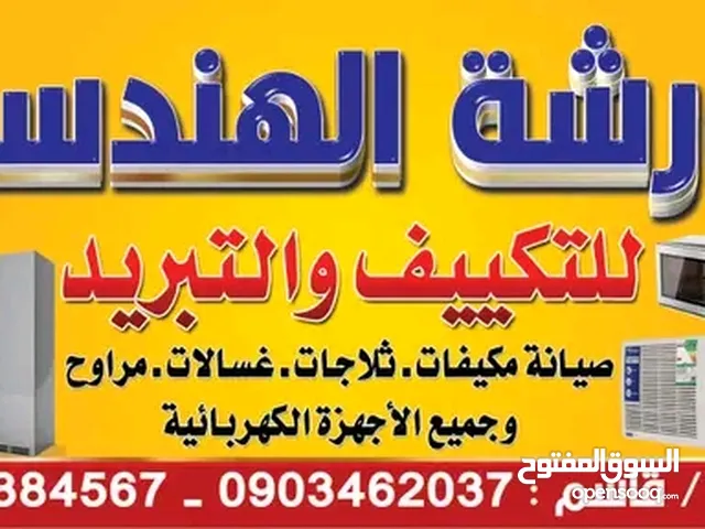 Air Conditioning Maintenance Services in Red Sea