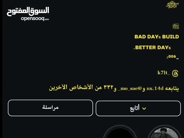 بيع حساب انستقرام ب