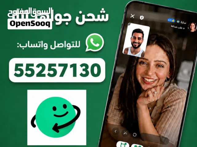 ازار شحن جواهر