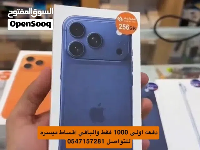 تقسيط أيفونات بدفعه اولى 1000 فقط للمواطنين والمقيمين