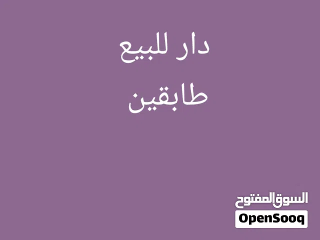 دار طابقين