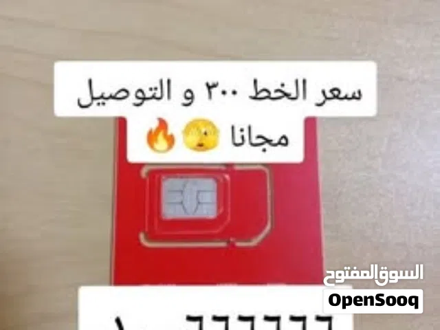 Vodafone VIP mobile numbers in Damanhour