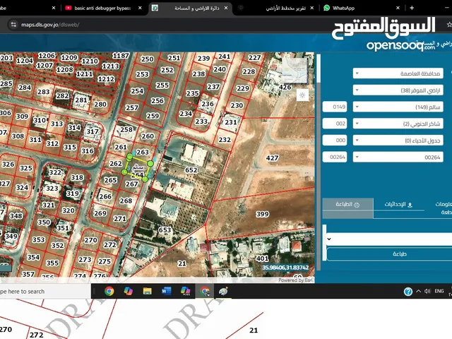 Residential Land for Sale in Amman Al-Muwaqqar