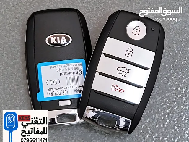 نسخ ريموت كيا بصمة/مفتاح كيا نيرو بصمة /ريموت كيا نيرو بصمة /برمجة مفتاح بصمة /نسخ ريموت بصمة كيا/
