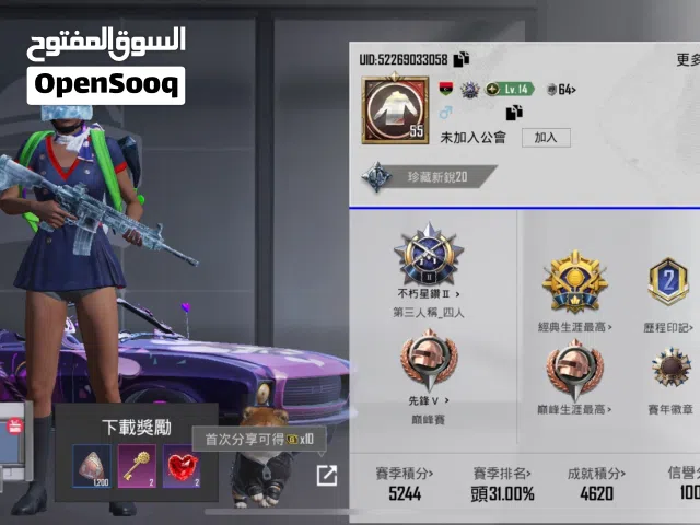 Pubg Accounts and Characters for Sale in Tripoli
