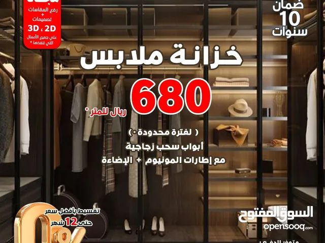 تصميم وتنفيذ خزائن، رفوف، أثاث، ديكور تصنيع حسب الطلب