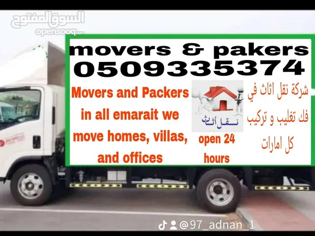 Movers and pakers
